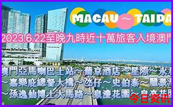 新澳门彩出号走势图手机版