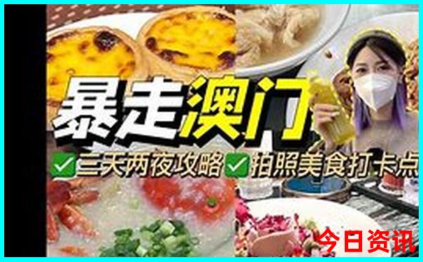 两三天的旅游好去处