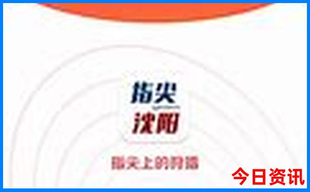 海城十大名胜古迹